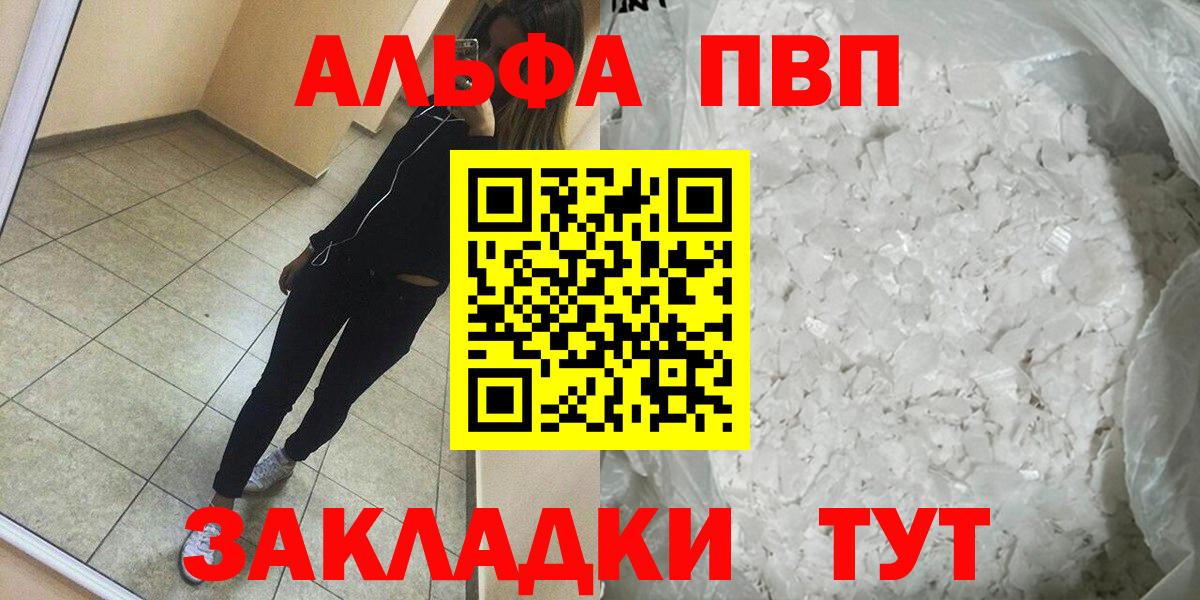 Пыть-Ях  Альфа ПВП Соль  Alpha-PVP  A PVP СК КРИС  Вход с VPN 