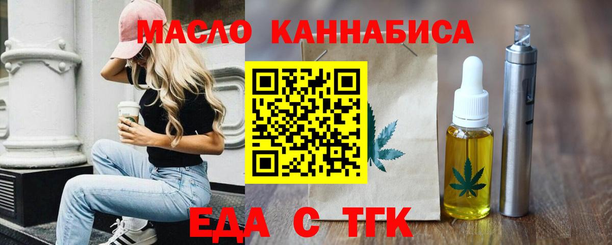 Пыть-Ях  Cannafood марихуана  Вход с VPN 
