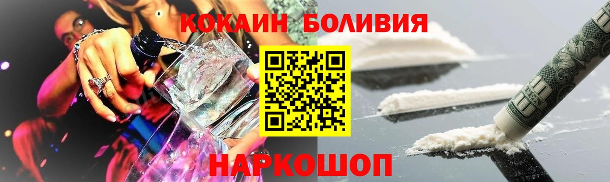 КОКАИН VHQ  COCAIN 97%  КОКАИН  Пыть-Ях  Вход с VPN 