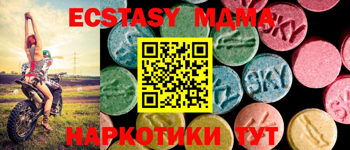 Ecstasy диски  Ecstasy  Пыть-Ях  Вход с VPN 