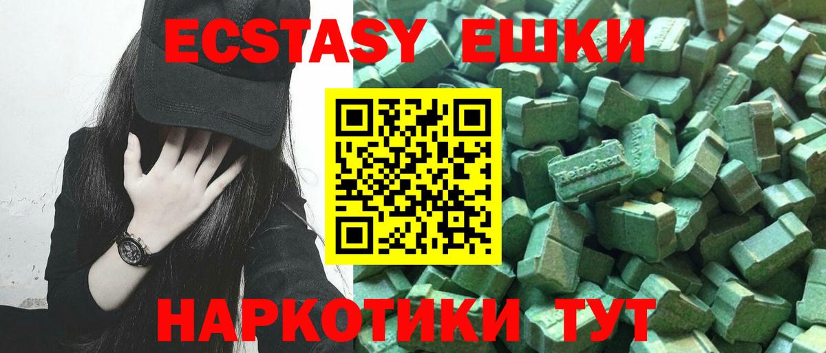 ЭКСТАЗИ 280мг Пыть-Ях
