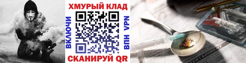 Героин Heroin  ОМГ ОМГ как войти  Пыть-Ях 