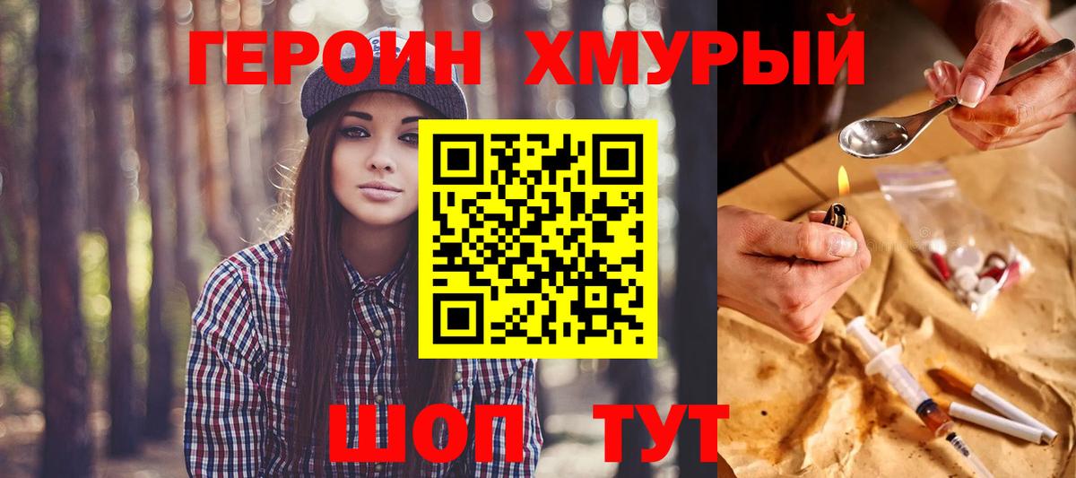 ГЕРОИН гречка  Вход с VPN  Пыть-Ях 