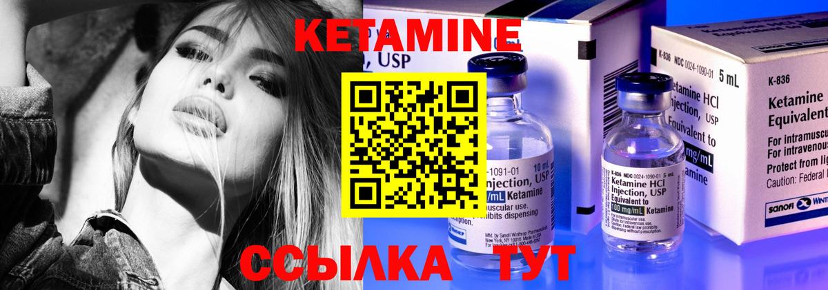 Кетамин ketamine  Кетамин VHQ  Пыть-Ях  Вход с VPN 