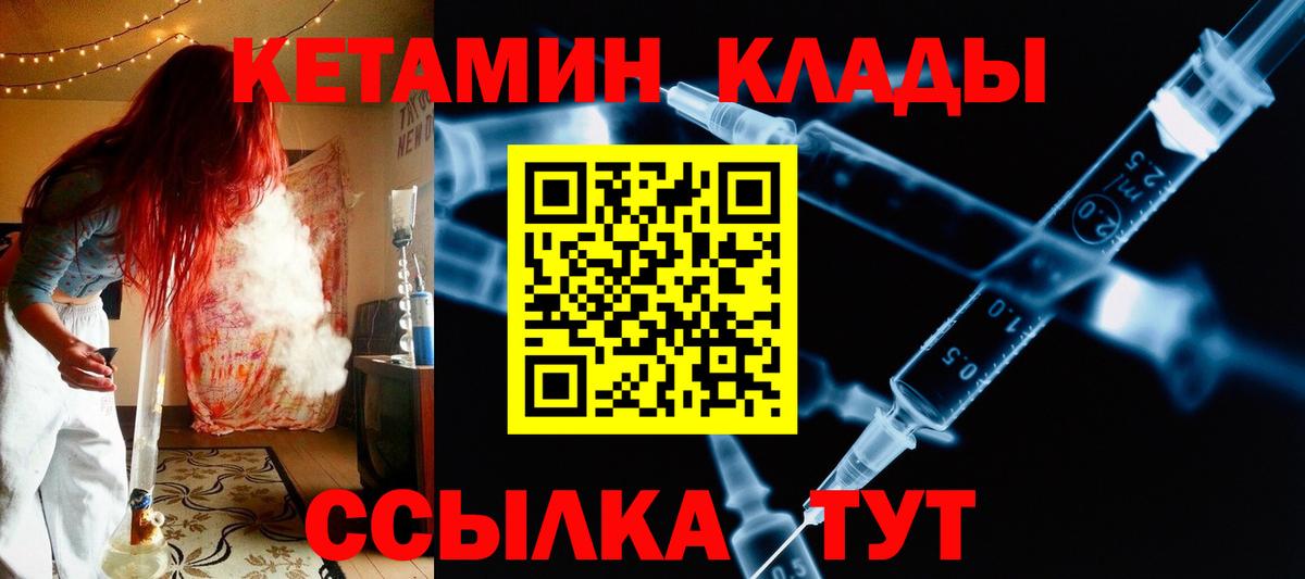 КЕТАМИН ketamine Пыть-Ях