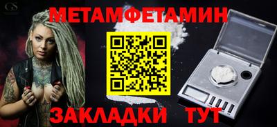 мяу мяу кристалл Обь