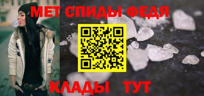 мяу мяу кристалл Обь