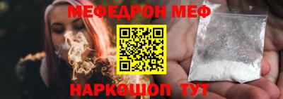 мяу мяу кристалл Обь