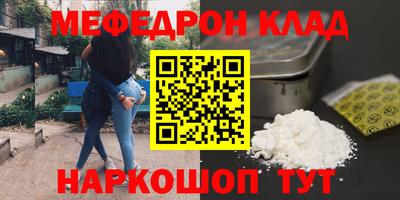 мяу мяу кристалл Обь