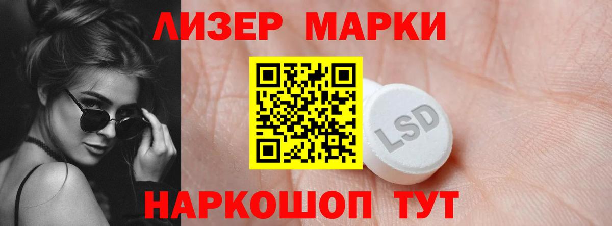 LSD-25 экстази кислота Пыть-Ях