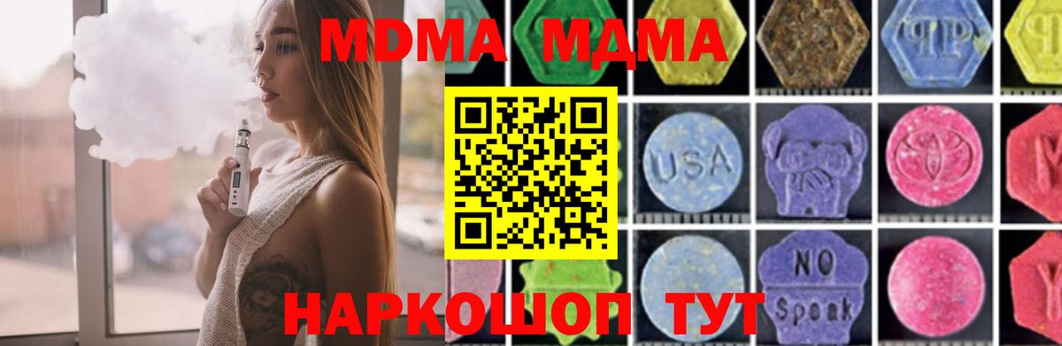MDMA crystal  Вход с VPN  Пыть-Ях 