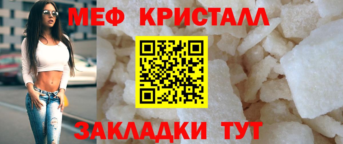 МЕФ мука Пыть-Ях
