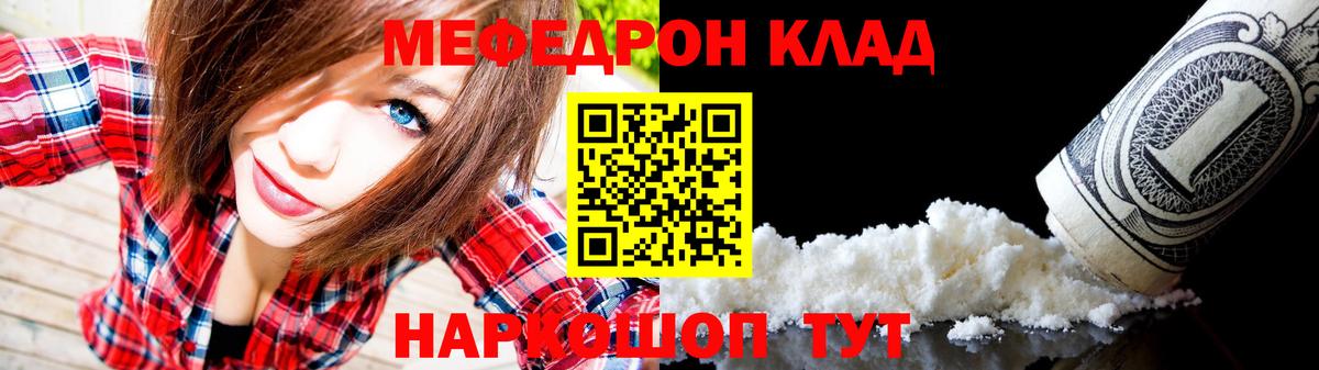 Мефедрон  МЕФ мука  Пыть-Ях  Вход с VPN  МЯУ-МЯУ 4 MMC 