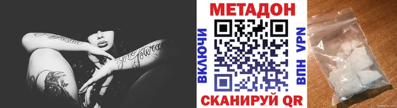 МЕТАДОН methadone дарнет шоп Пыть-Ях
