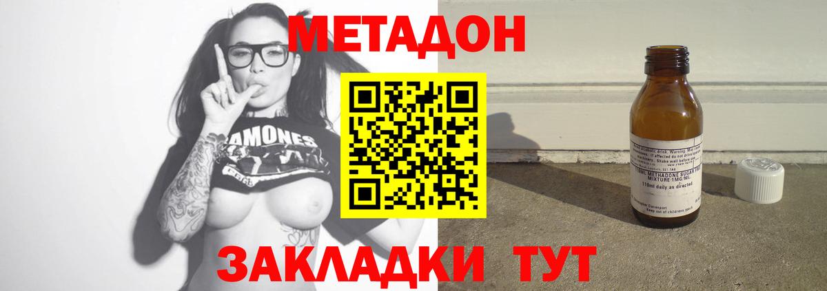 Метадон мёд  МЕТАДОН VHQ  Вход с VPN  Пыть-Ях 